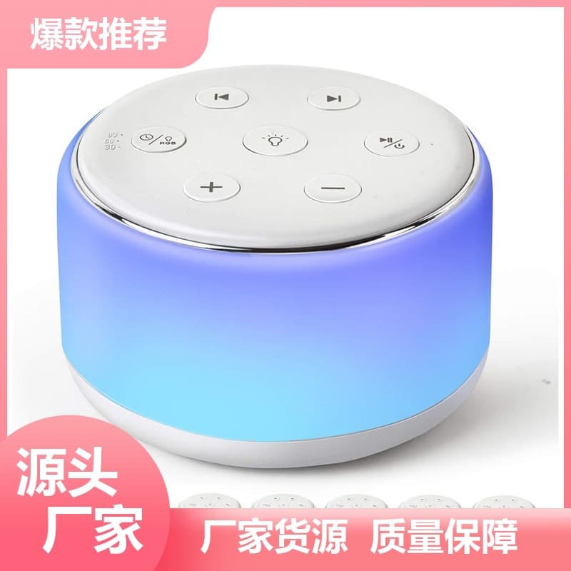 Portable White Noise Sleep Aid with Warm Light Night Lamp, Natural Sound Effects, Stress Relief Sleep Aid for Baby Soothing and Improved Sleep
