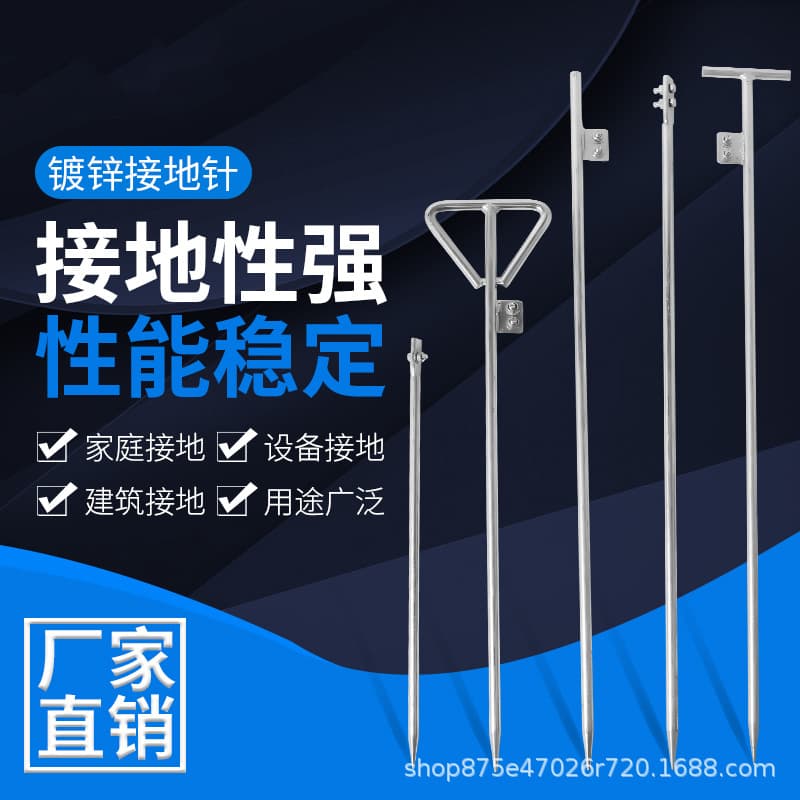 Galvanized Grounding Rod for Home Car Charging Piles, Lightning Rod, Galvanized Power Engineering Lightning Arrester