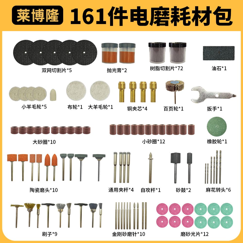 161-Piece Rotary Tool Accessory Kit, Bagged, Rotary Tool and Hanging Tool Accessories Set, Grinding Heads, Needles, Polishing, Drilling