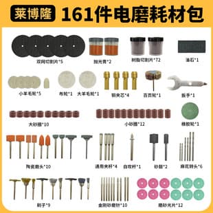 161PC Rotary Tool Accessory Kit, Bagged, Rotary Tool and Hanging Grinder Accessory Set, Grinding Head, Needle, Polishing, Drilling