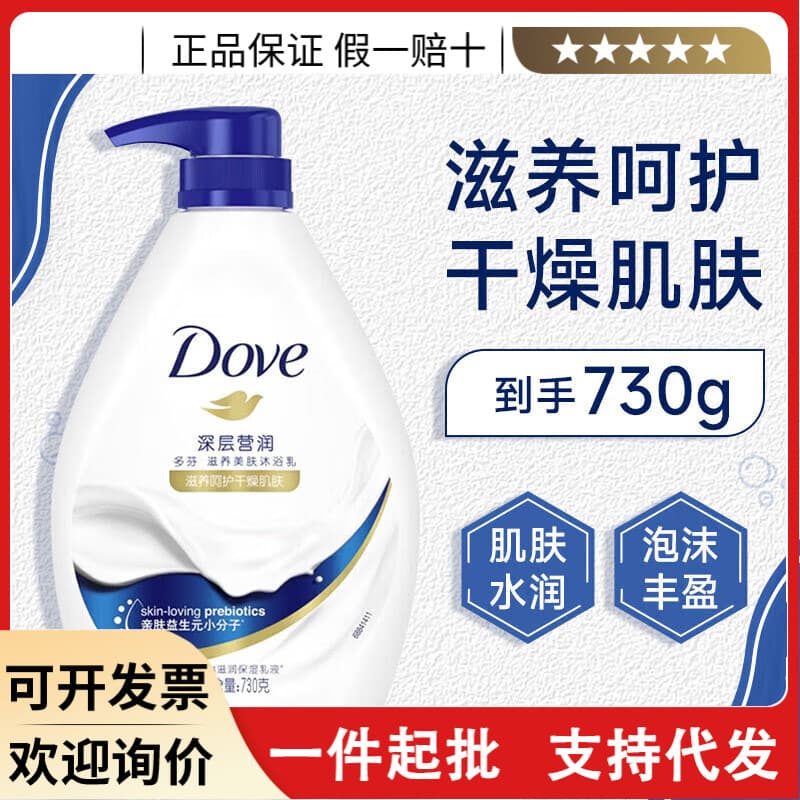 Dove Deeply Nourishing Body Wash with Cherry Blossom Sweet Fragrance, Long-Lasting Moisturizing and Skin Softening for Men and Women, 730G