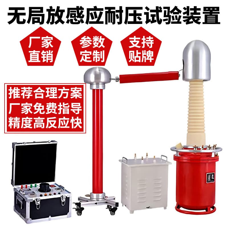 Power Frequency Withstand Voltage Partial Discharge-Free Detection System Instrument Device Gas-Filled Test Transformer Complete Equipment