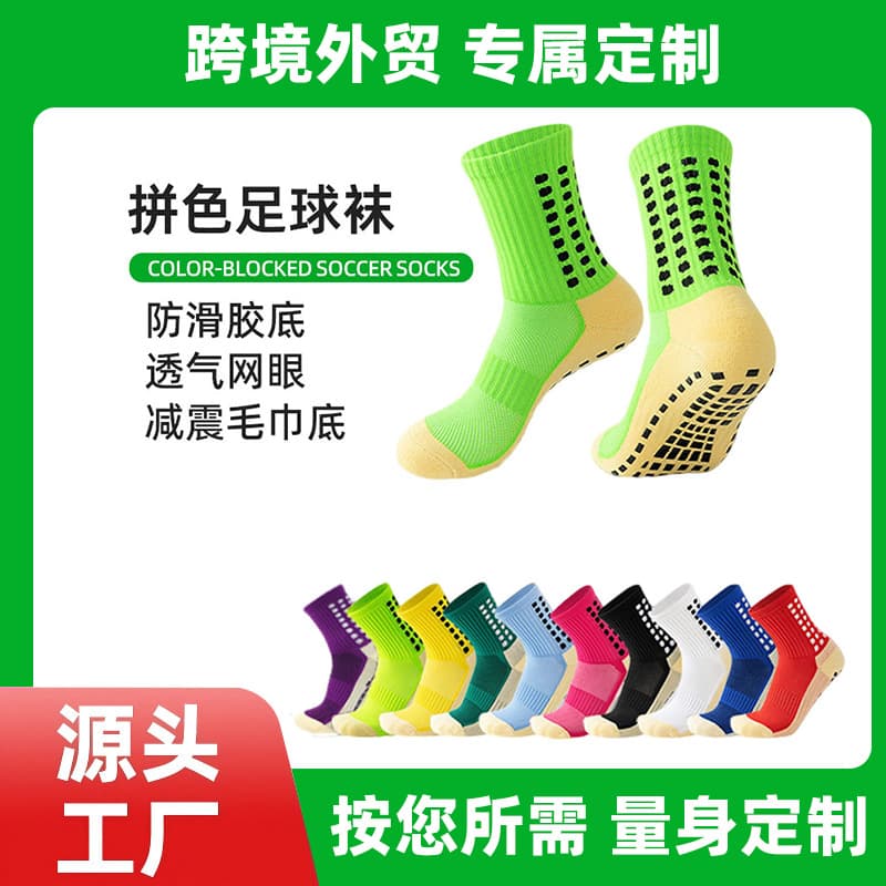 Custom Sports Socks for Men, Terry Bottom Anti-Slip Color-Block Football Socks, Cross-Border Sports Socks, Zhuji Sock Industry