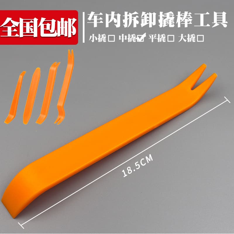 Car Audio Trim Removal Tool Set Car Stereo Panel Pry Tool Kit Auto Dash Disassembly Lever Bar