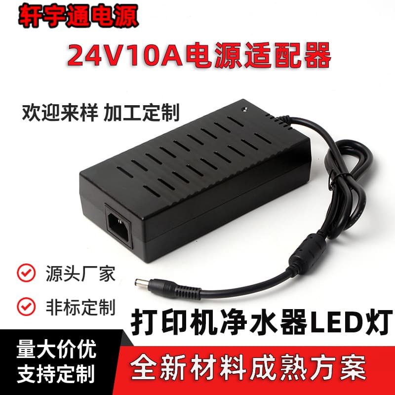 24V10A 12V15A Switching Power Supply 240W Centralized Power Supply Desktop 3D Printer Air Conditioner Power Adapter