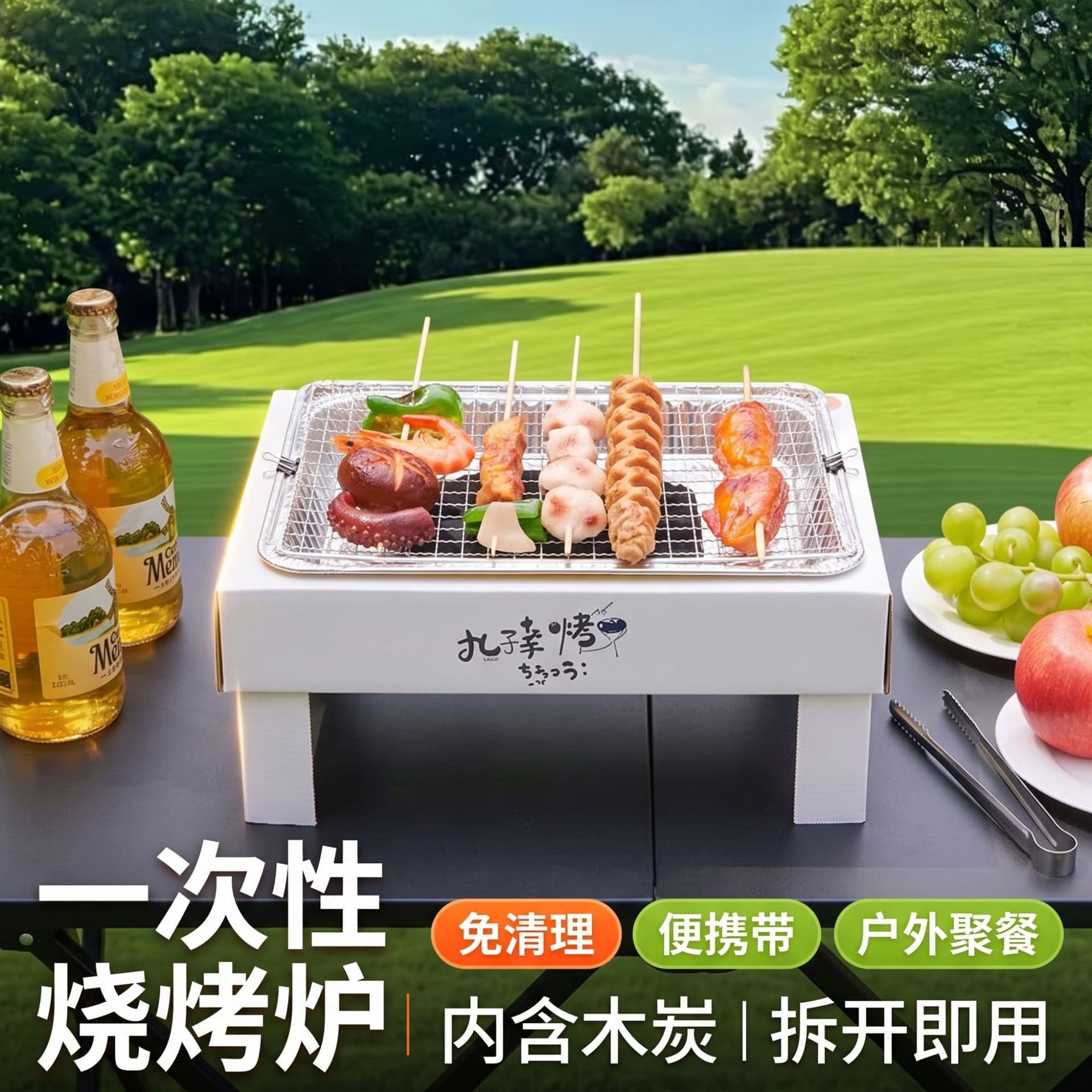 Disposable barbecue outdoor barbecue portable camping fruit charcoal Internet celebrity stove complete set outdoor barbecue stove