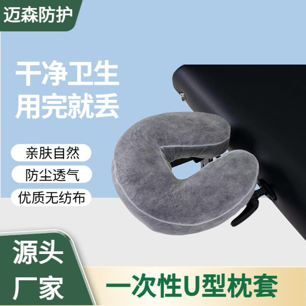 Disposable U-Shaped Pillowcase, Beauty Salon U-Shaped Pillow with Elastic Band, Non-Woven, Dust-Proof, Breathable, Dirt-Proof