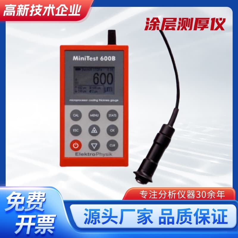 EPK MiniTest 600 BFN Coating Thickness Gauge for coating and plating thickness measurement