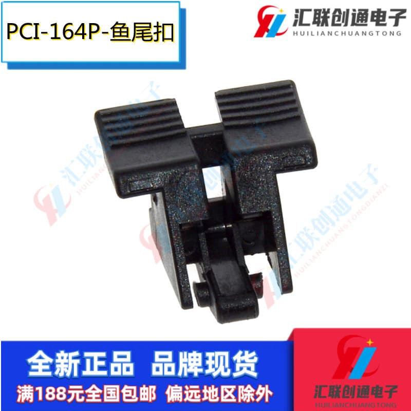 Desktop Computer Motherboard PCI-E Slot 16X Graphics Card Socket 164P with Fish Tail Locking Clip