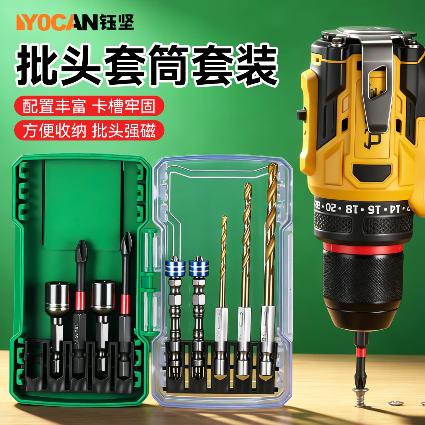 Impact-resistant strong magnetic electric bit socket set Hexagonal handle twist drill bit 10-piece set bit socket set