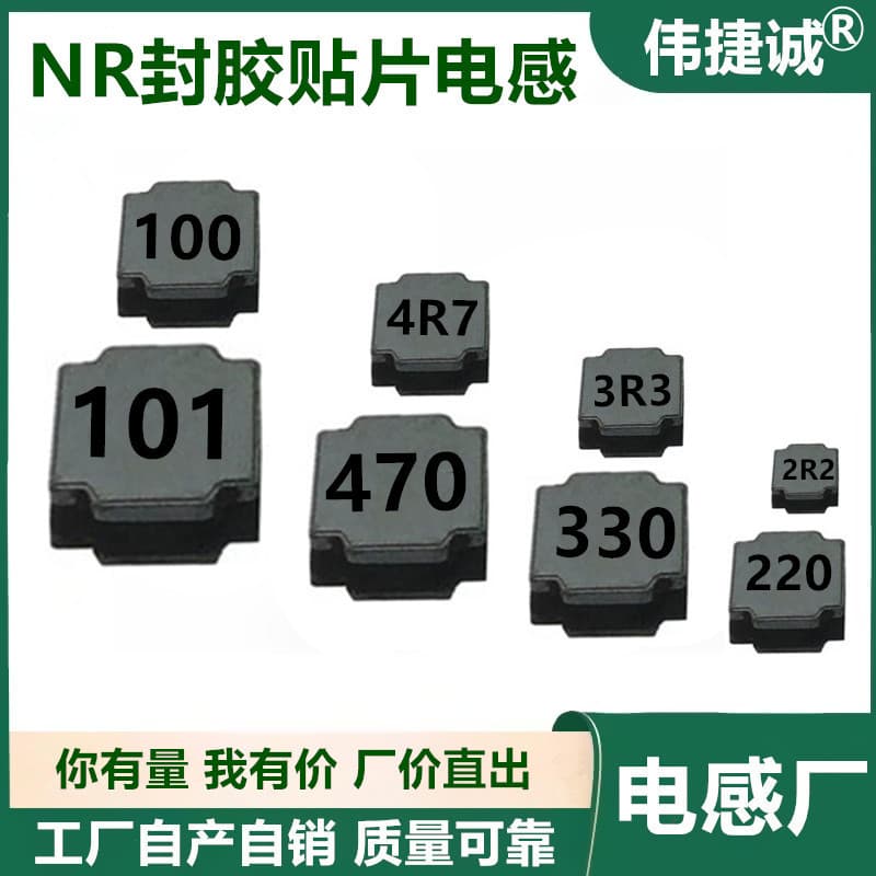NR Magnetic Glue Inductor 252012/3015/4018/4030/5040/6045/8040 SMD High Power Inductor