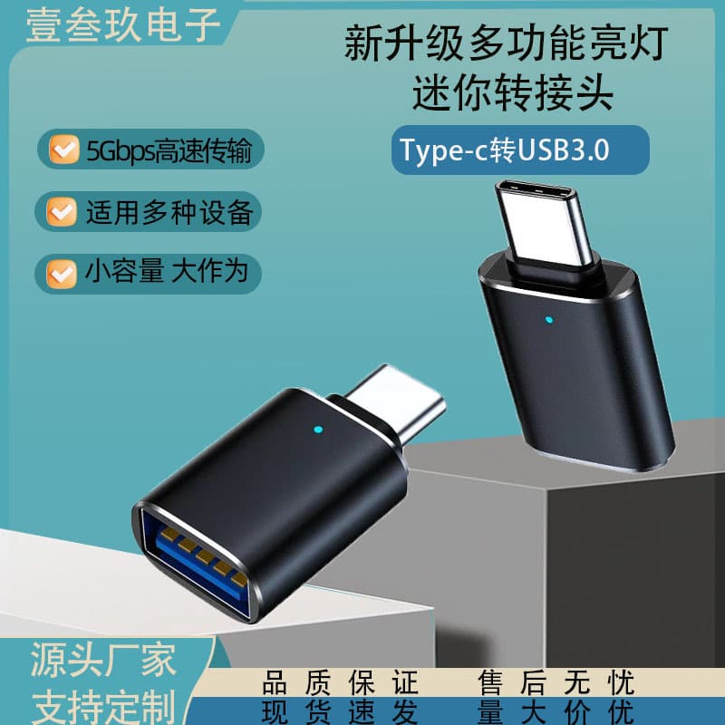 OTG adapter type-c to usb3.0 card reader mobile phone computer keyboard U disk adapter car portable