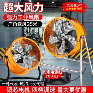Powerful High Power Industrial Electric Fan High Wind Construction Site Floor Fan Workshop Cylinder Floor Fan Wholesale