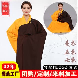 Man Yi, Kasaya, Monk Robe for Men, Five-Part and Seven-Part Robes for Five Precepts and Bodhisattva Precepts, Haiqing for Female Lay Practitioners
