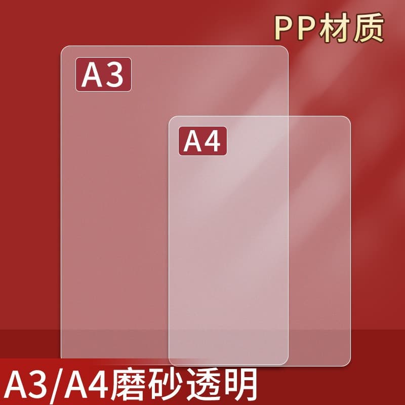 A4 Exam Writing Pad A3 Test Paper PP Hard Writing Board Desktop Homework Plastic Transparent Copy Pad
