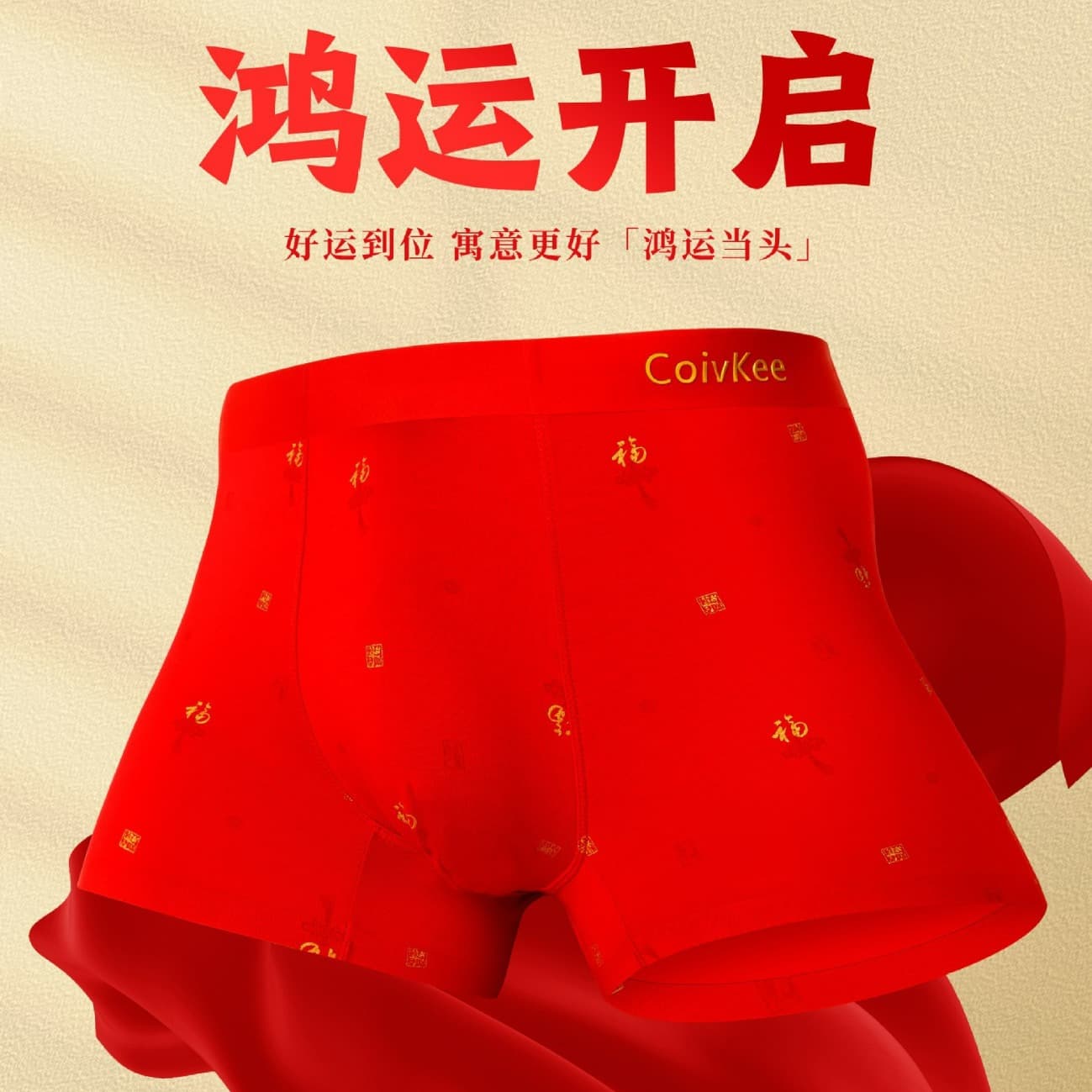 Hanging bright red wine red men's underwear modal festive wedding zodiac year antibacterial breathable inner crotch boxer briefs men.