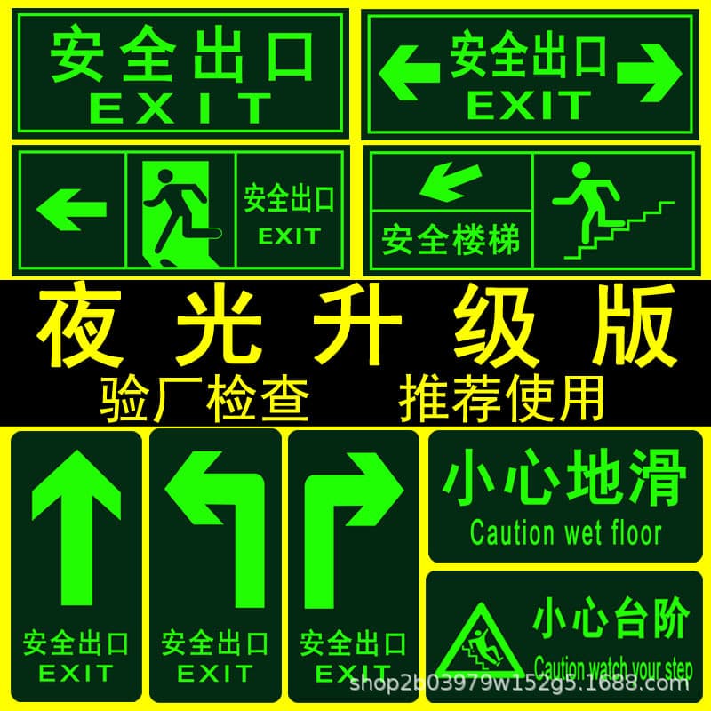 Safety Exit Sign Glow-in-the-Dark Floor Sticker for Stairs and Steps, Anti-Slip Luminous Decal