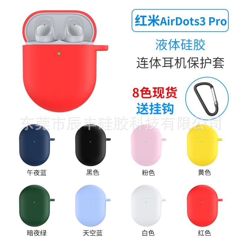 Silicone protective case for Xiaomi Redmi Airdots 3 Pro / Redmi Buds 3 Pro earphone case