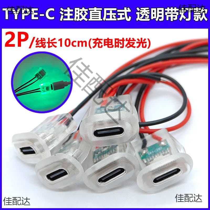 Type-C 2P injection-molded straight-press female socket, transparent with LED, oval charging port for automotive and electric vehicle connectors