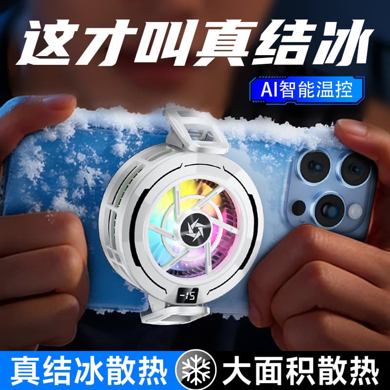 AI Intelligent Temperature Control Ultra-Silent Magnetic Digital Display Semiconductor Phone Cooler, Game Live Streaming Cooling Tool