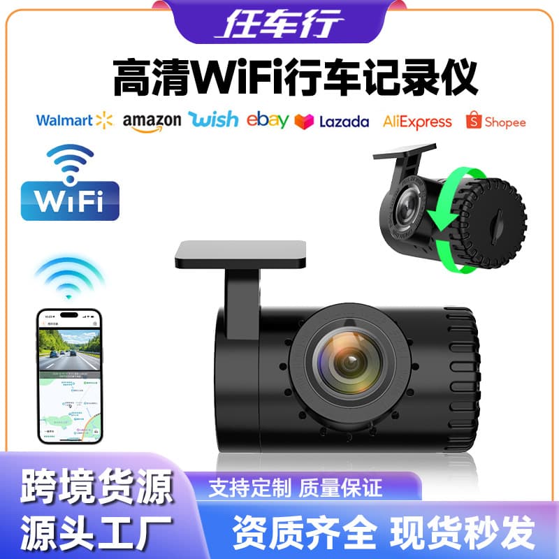Cross-border driving recorder HD night vision 360 rotation WIFI mobile phone interconnection DASH CAM DVR