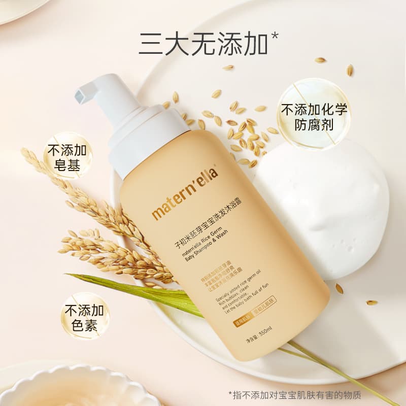 Zi Chu Baby Shampoo and Body Wash 2-in-1 Newborn Baby Children Bath Shower Specific Bubble Type Bath Liquid