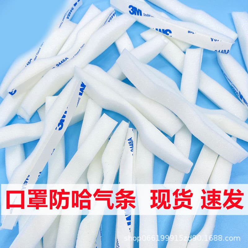Winter Anti-Fog Nose Bridge Seal Strip for Glasses, Cross-Border White Sponge Nose Strip