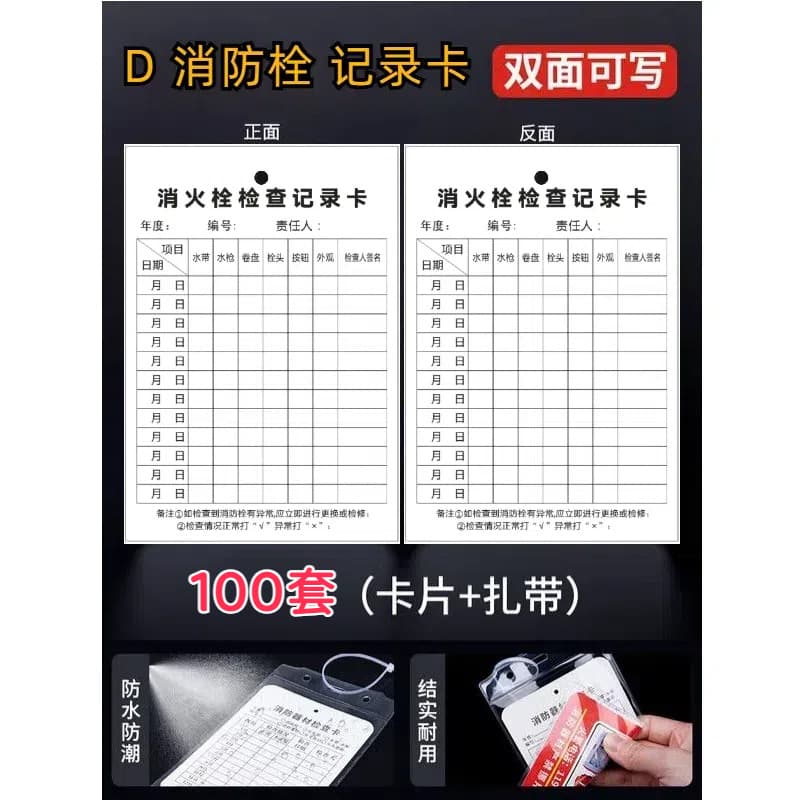 Fire Equipment Fire Hydrant and Extinguisher Inspection Card, Double-Sided Checklist, Fire Safety Record Card with Nailing Option