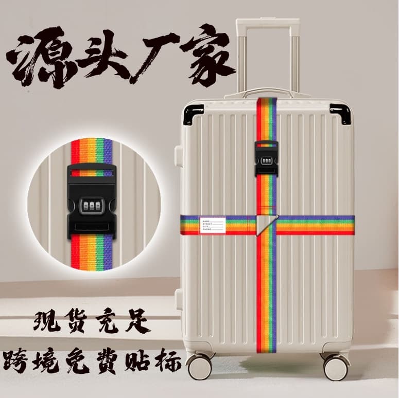 Cross-border Amazon Cross Password Lock Suitcase Packing Strap, Rainbow Fixed Bundling Belt for Travel Bags