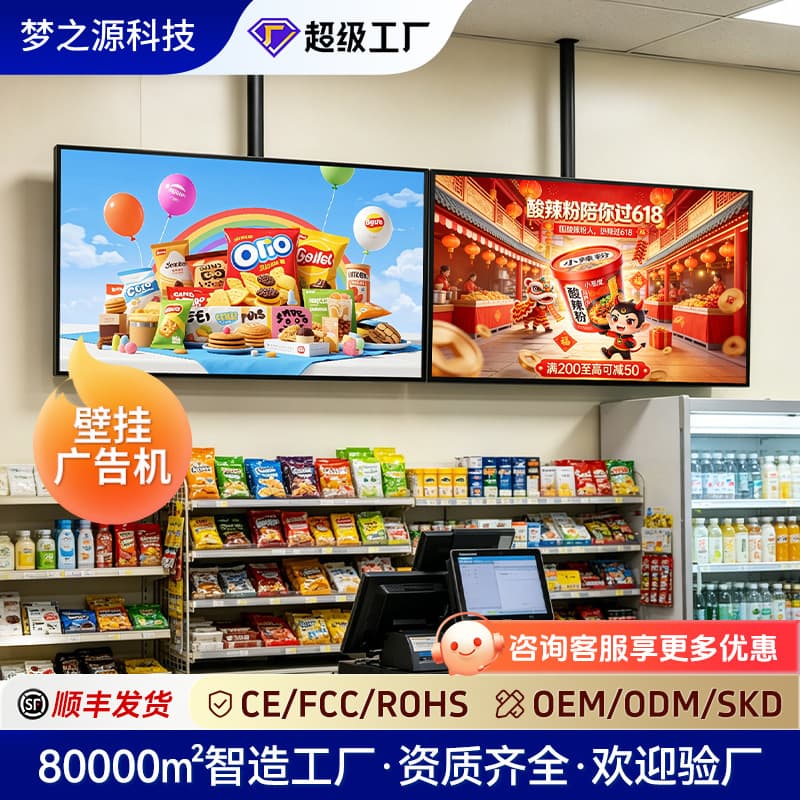 Export Vertical Floor-Standing Advertising Display 43-Inch Ultra-Thin Wall-Mounted Promotional Hanging Advertising Screen 4K HD
