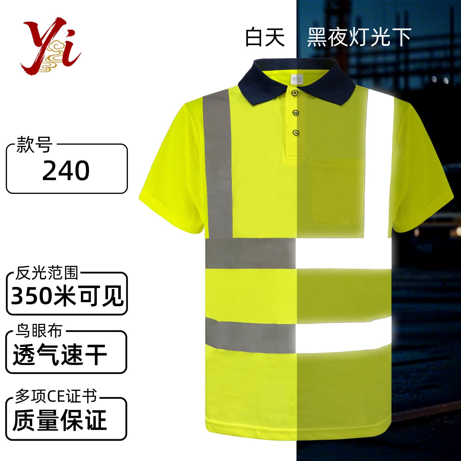 Reflective T-Shirt in Stock, High-Visibility Reflective Safety Shirt, Summer Breathable Construction Site Reflective Polo