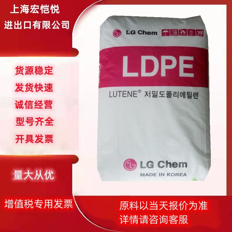 LDPE Korea LG MB9500, LB7000, injection molding high flow, plastic flowers, dust-proof products, coating, daily necessities