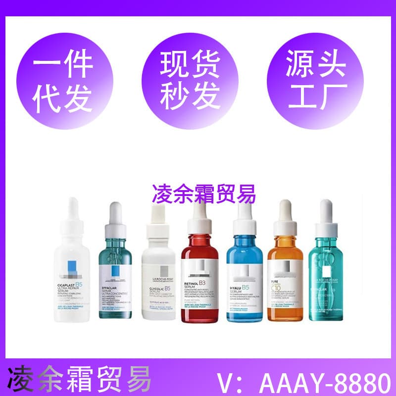 French Triple Acid 30ml B5 Hyaluronic Acid Skin Texture White Bottle B3 Retinol Anti-Wrinkle C10 Vitamin C