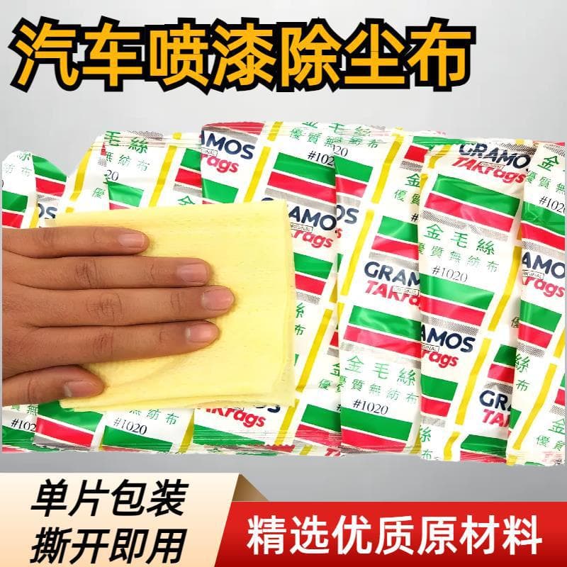 Factory wholesale spray-painting sticky dust cloth, golden filament dust removal cloth, multi-purpose industrial machinery cleaning non-woven wipes