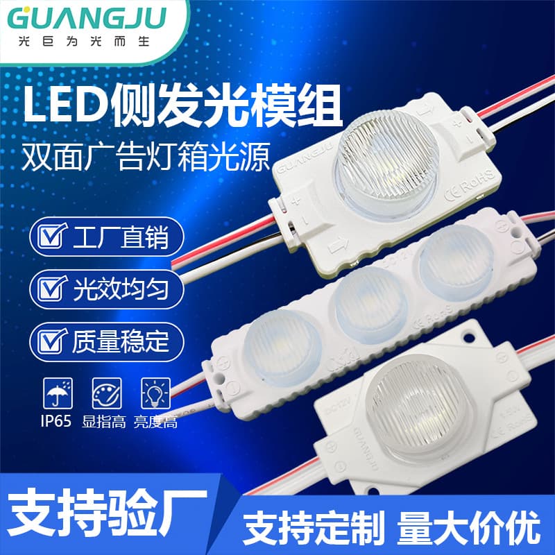 LED Module 12V Low Voltage Single/Double Side Light Box Side Light Source Outdoor Waterproof Light Box Side Lighting LED Module