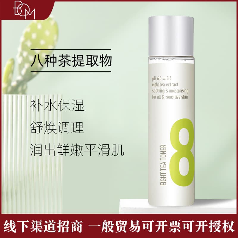 South Korea's BOM Biboman Tea Softening Water/Repair Lotion Moisturizing Lotion Hydrating Facial Refreshing Skin Care