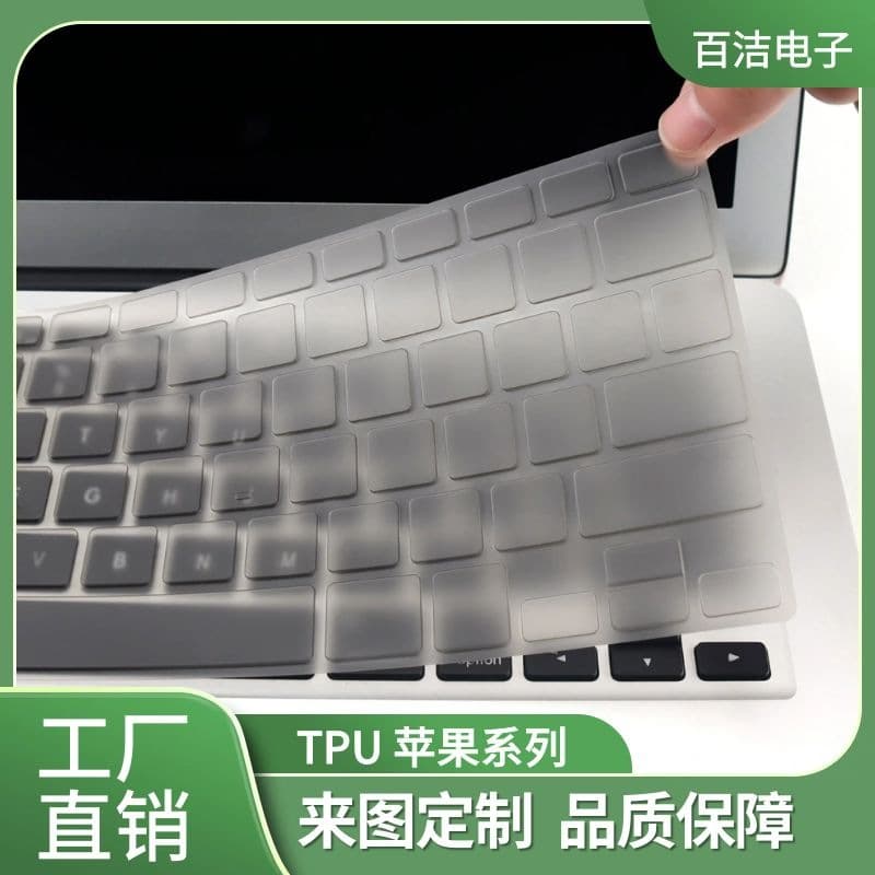 Suitable for Mac notebook 13air keyboard film new Apple MacBookPro16M1 computer 13.3-inch keyboard