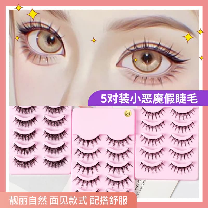 009 Five Pair of Imp False Eyelashes Single Cluster Cartoon Eyelashes Fairy Hair Natural Naked Makeup Daily Eyelashes
