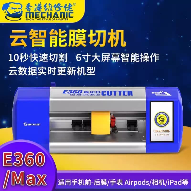 Repair Gadget AI Cloud Smart Protection Film Cutting Machine Street Stall Mobile Phone Screen Protector Cutter E360-Max