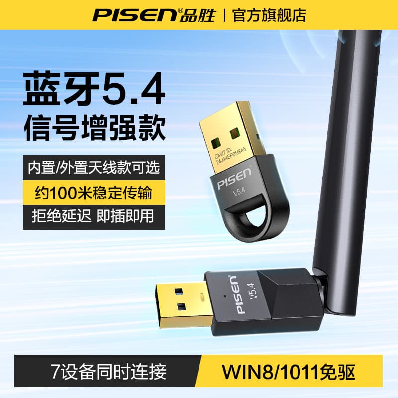 Pisen Bluetooth Adapter Transmitter for Desktop Connection to Wireless Headphones, USB Module 5.4 Receiver