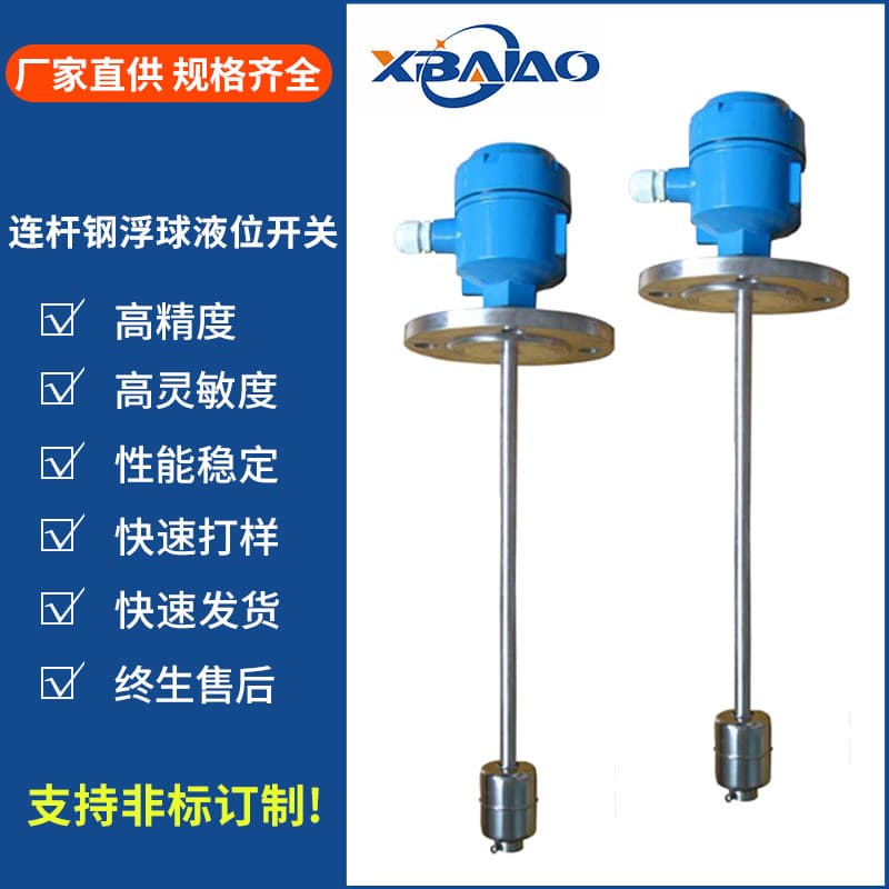 Customized Float Level Switch for Industrial Water Tanks and Towers, Explosion-proof, Corrosion-resistant Stainless Steel Lever Float Switch