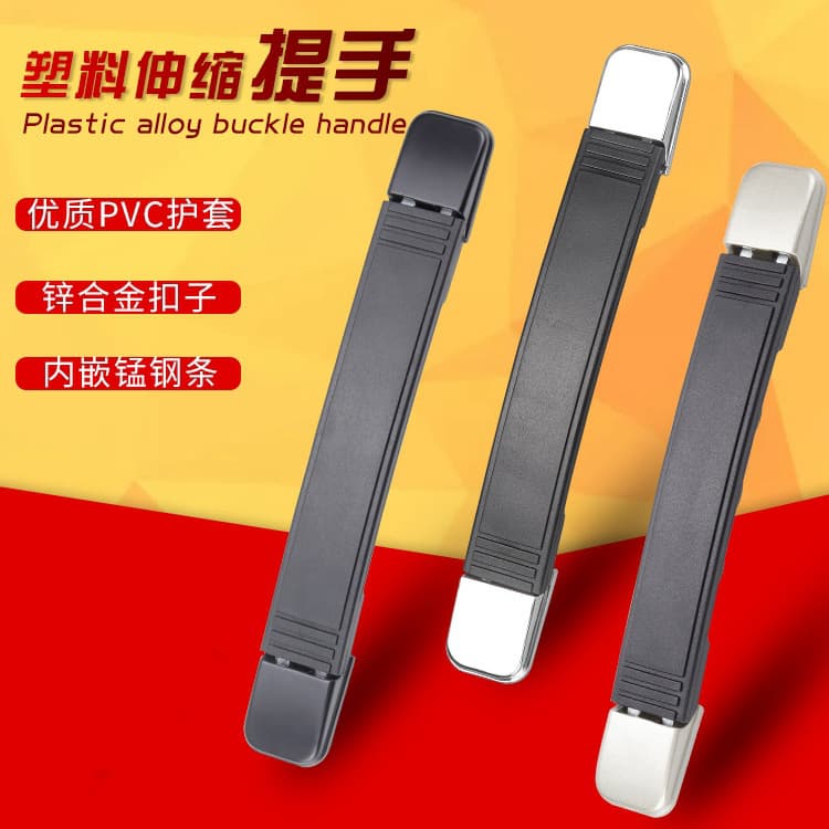 Supply of plastic handles for bags and gift boxes, leather handles, and plastic telescopic handles.