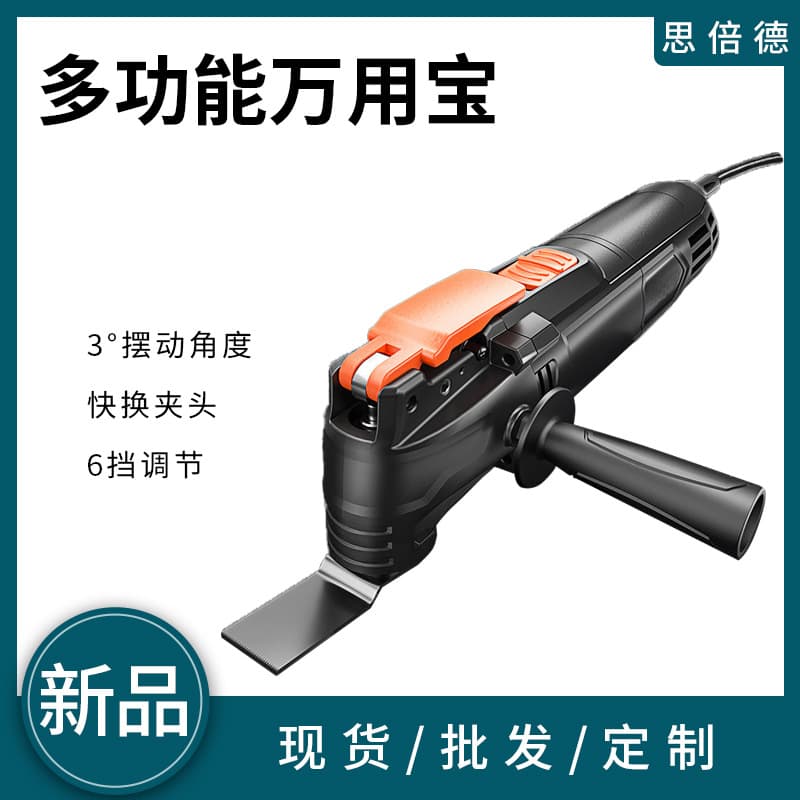 SPEED Multi-tool Multi-function Trimmer Electric Decoration Wood Tools Complete Set Drilling Grooving Electric Shovel Cutting Machine