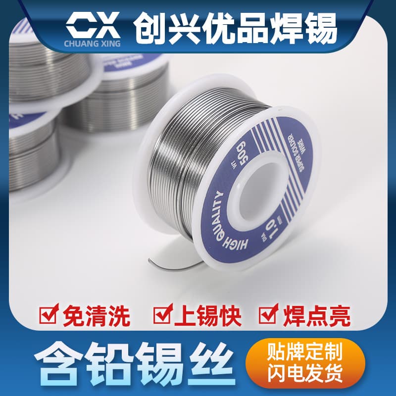 Factory wholesale leaded solder wire with lead rosin core, low melting point, no-clean small roll solder