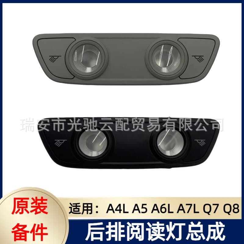 4KD947111 Suitable for Audi A4L A5 A6L A7L Q8 rear reading light assembly ceiling light
