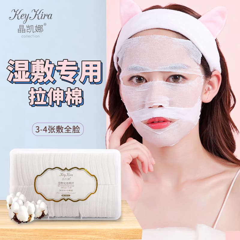 Stretchable Facial Cotton Pads for Wet Compress, Thin Moisturizing Mummy-Style Makeup Remover Wipes, Disposable Box for Beauty Salon
