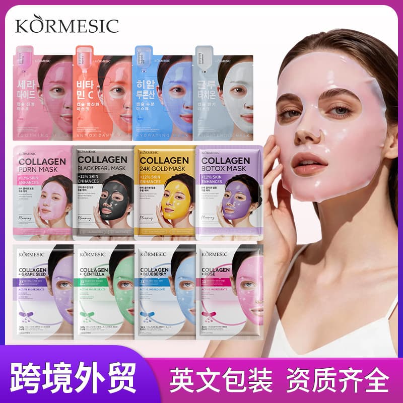 KORMESIC All-English Hyaluronic Acid Capsule Hydrating and Moisturizing Face Mask Cross-border Manufacturer Wholesale