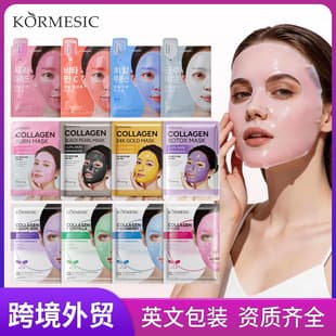 KORMESIC All-English Hyaluronic Acid Capsule Hydrating Moisturizing Face Mask Cross-border Manufacturer Wholesale