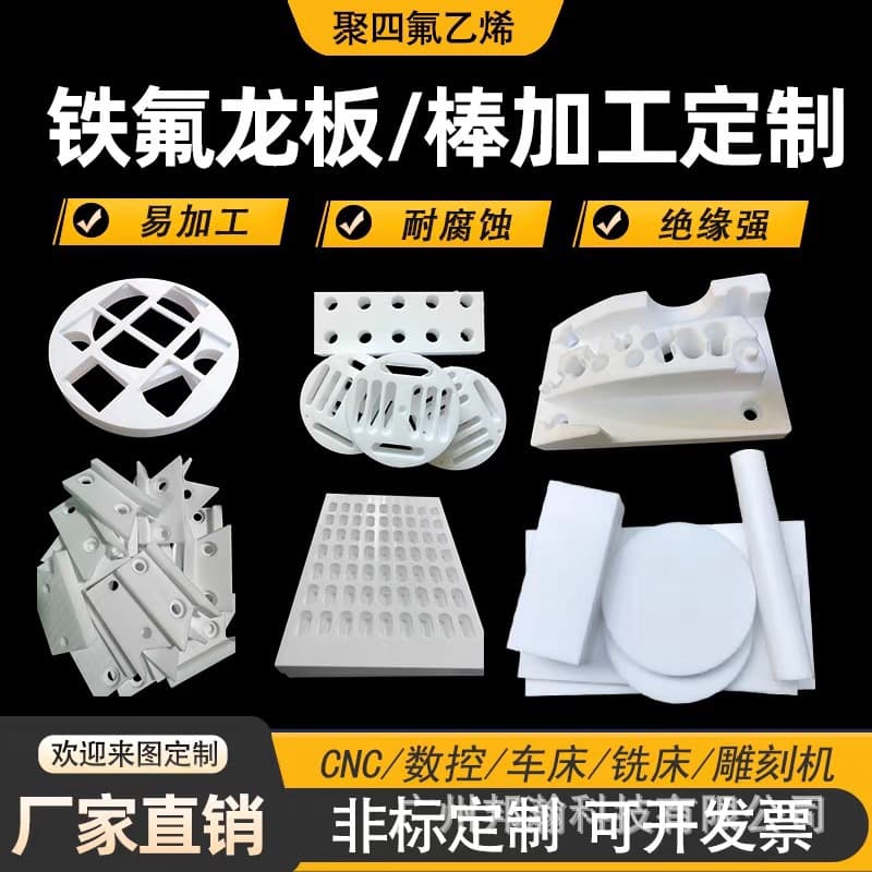 Polytetrafluoroethylene Sheet Rod New Material Teflon Sheet Processing High Temperature Wear Resistant PTFE Rod Zero Cutting Teflon