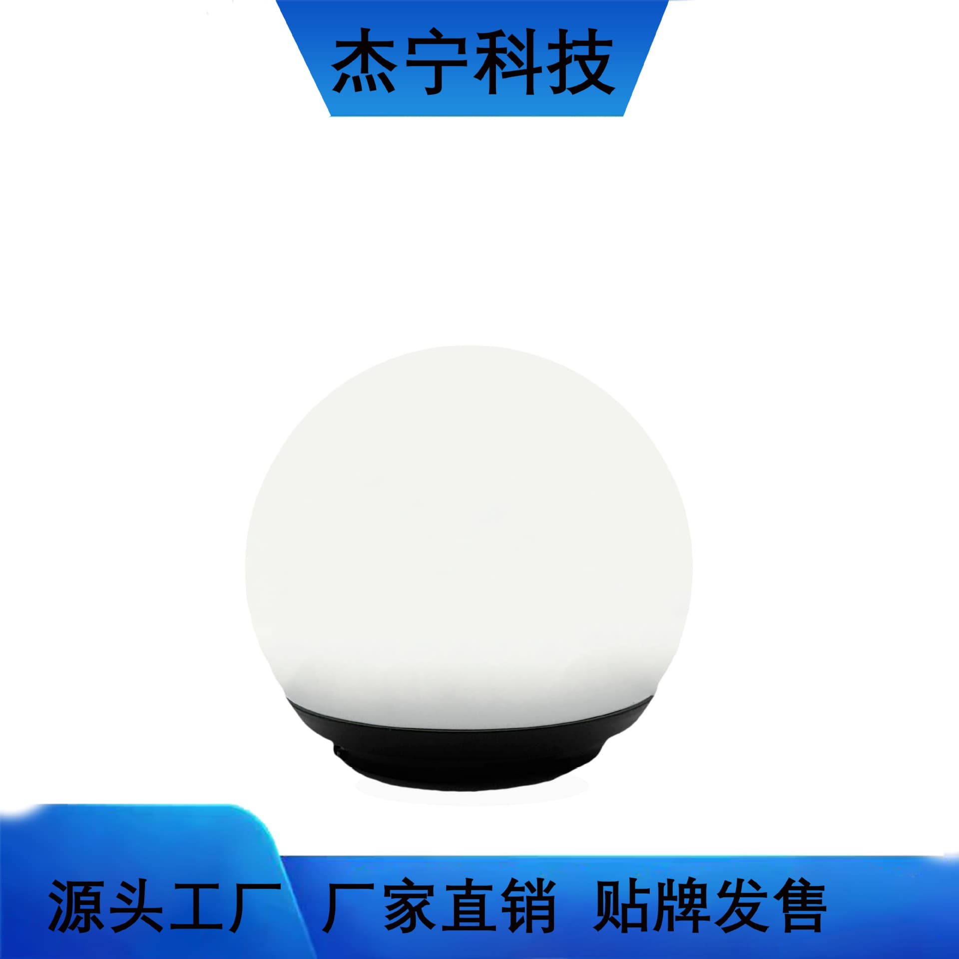 Spherical lampshade, plastic outdoor lamp cover, luminous prop solid white sphere, factory direct